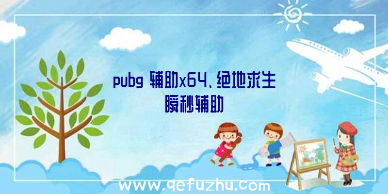 pubg